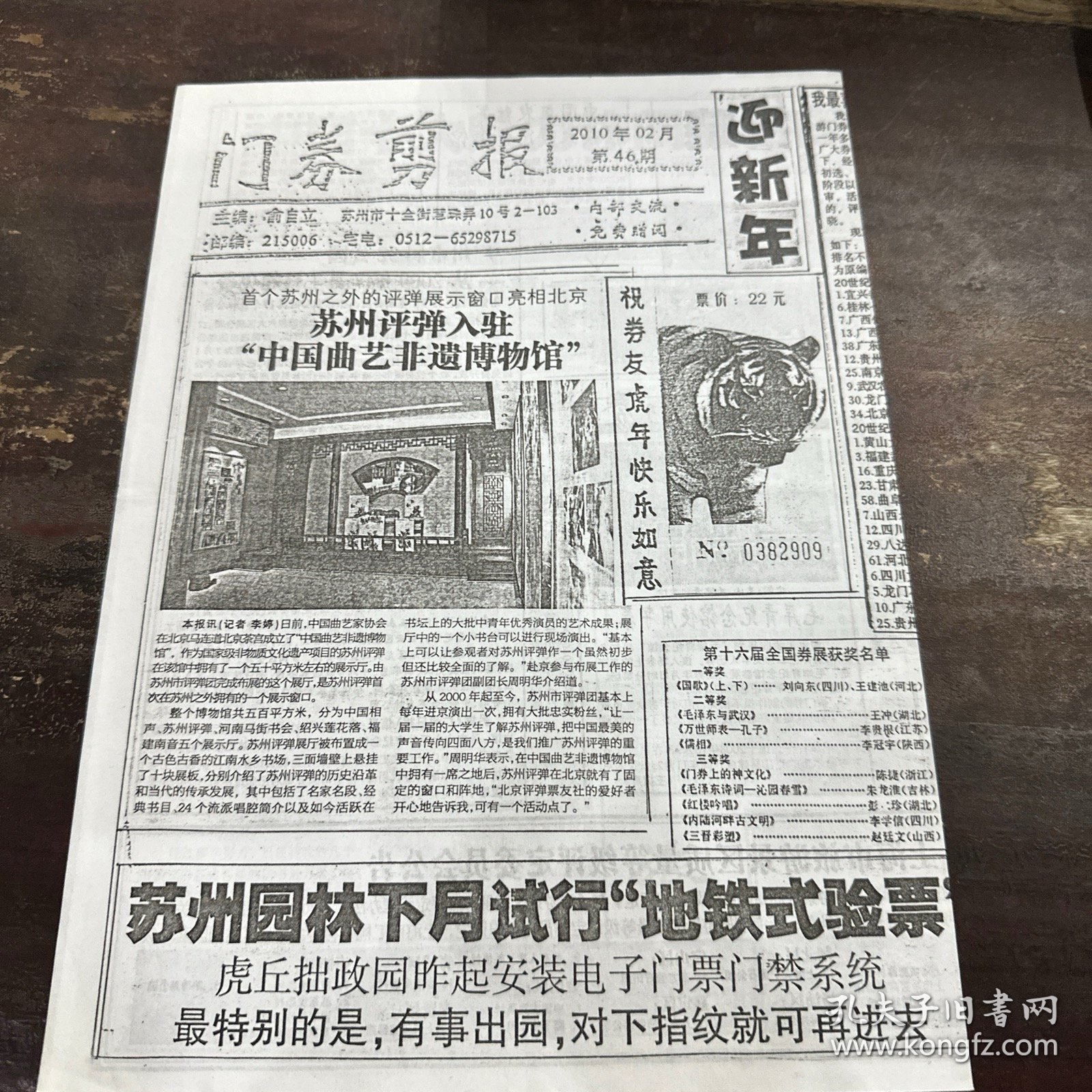 门发片蜂报,永战真凤费资供深度解析与SEO策略探讨,门发片蜂报与真凤费资供的深度解析及SEO策略探讨