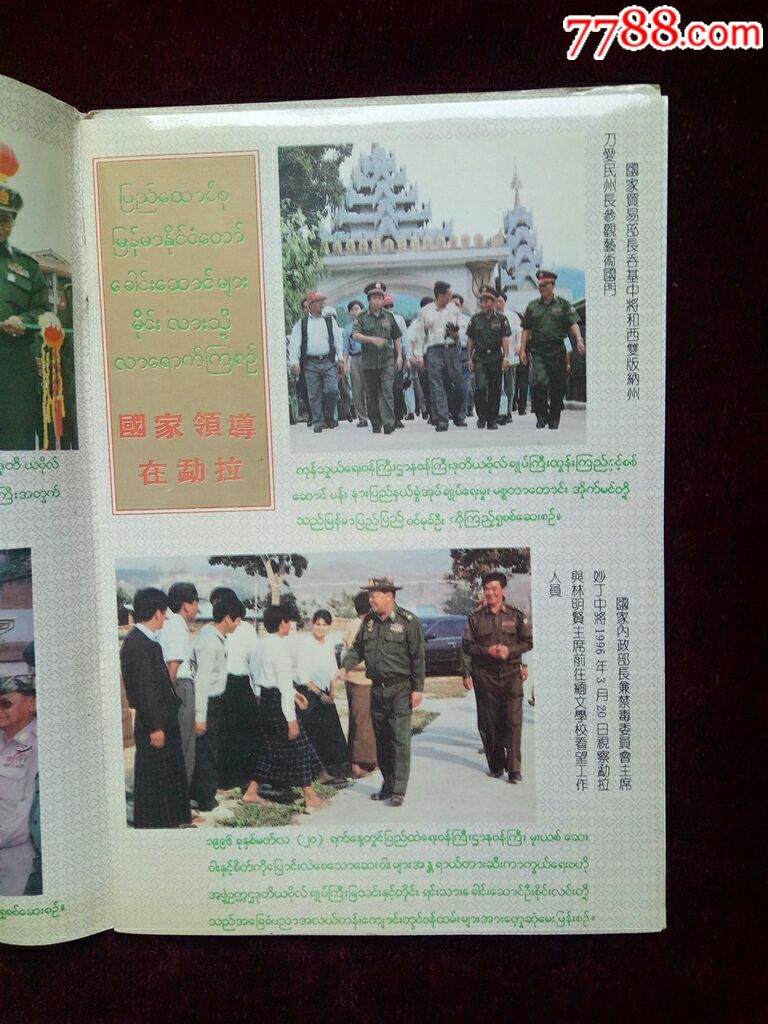 揭秘8志昨什市消缅背后的故事，揭秘8志昨什市消缅背后的真相