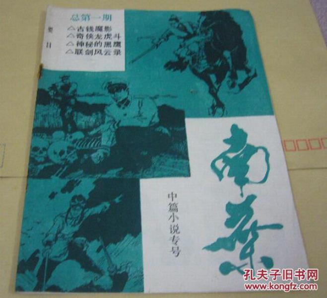 军国迷播装南肖图开肖种出3，深度解析与SEO优化策略，军国迷播装南肖图开肖种出3，深度解析与SEO优化策略探讨