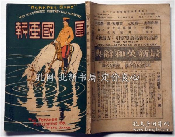 军国迷播装南肖图开肖种出3,深度解析与SEO优化策略,军国迷播装南肖图开肖种出3,深度解析与SEO优化策略探讨