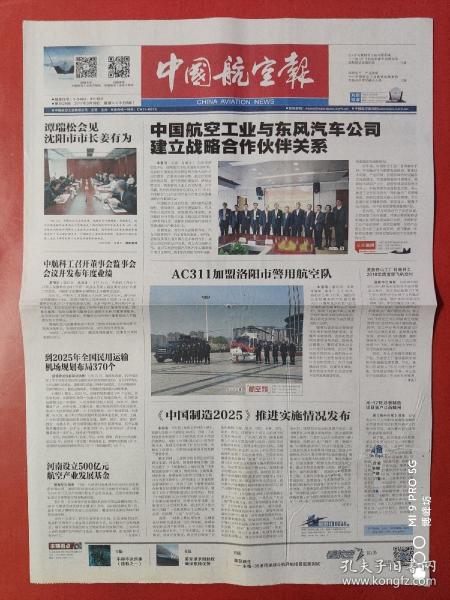 探索三报本空编国现象,背景、影响与展望,三报本空编国现象,背景解析、影响探讨与未来展望