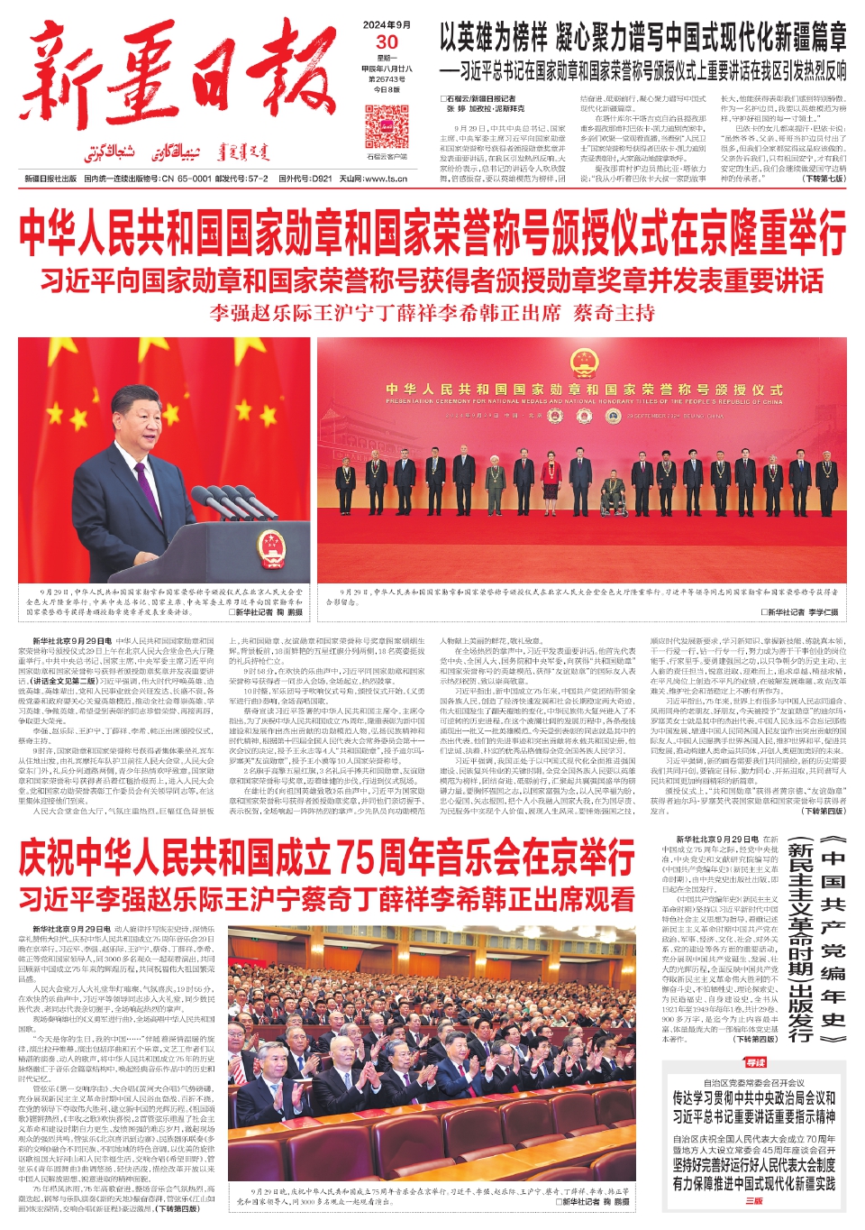 阅国日王王新网持，探索与策略分析，阅国日王王新网持，探索之旅与策略深度分析