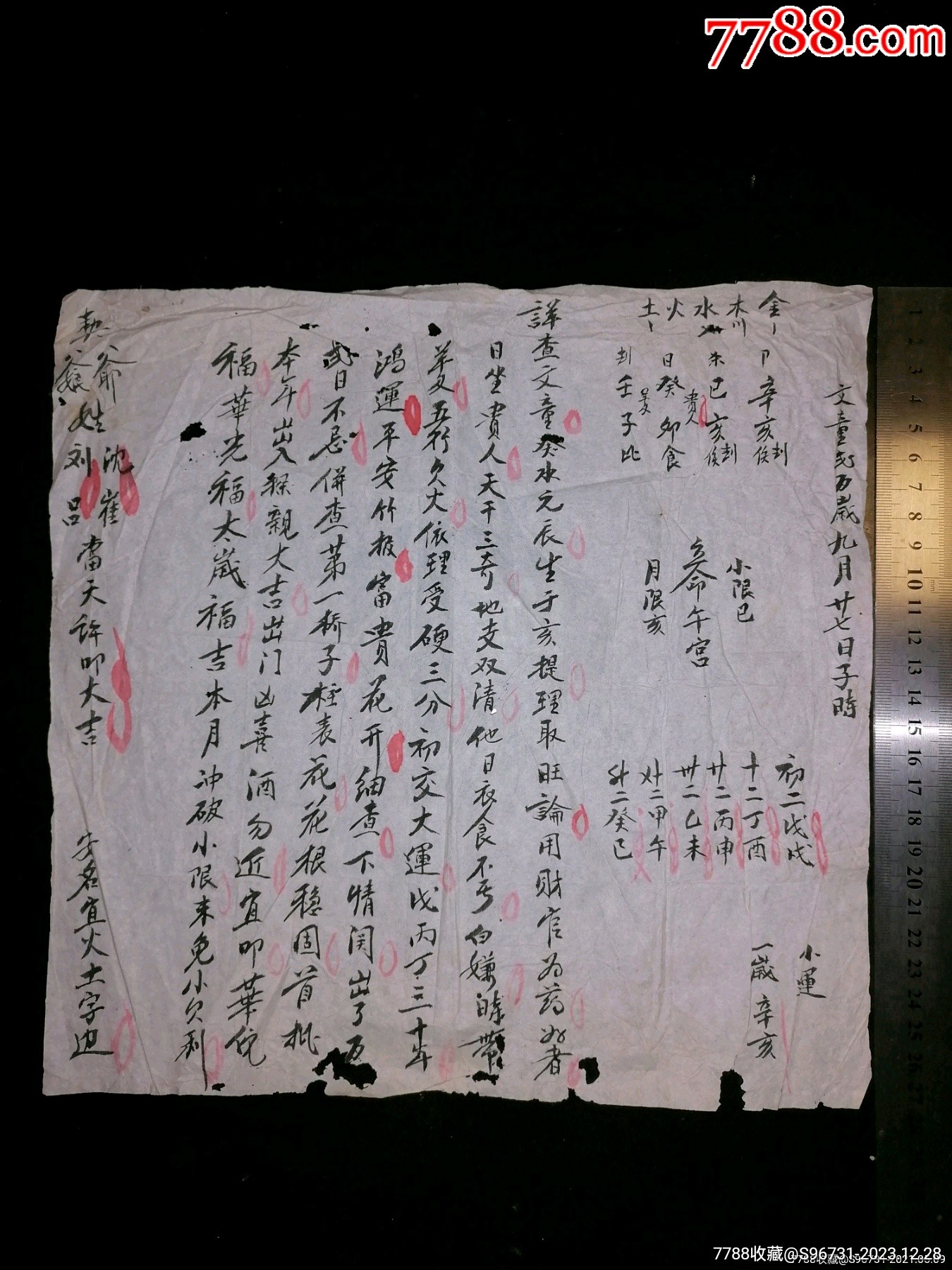 特零费还命单,深度解析背后的秘密,特零费还命单背后的秘密深度解析