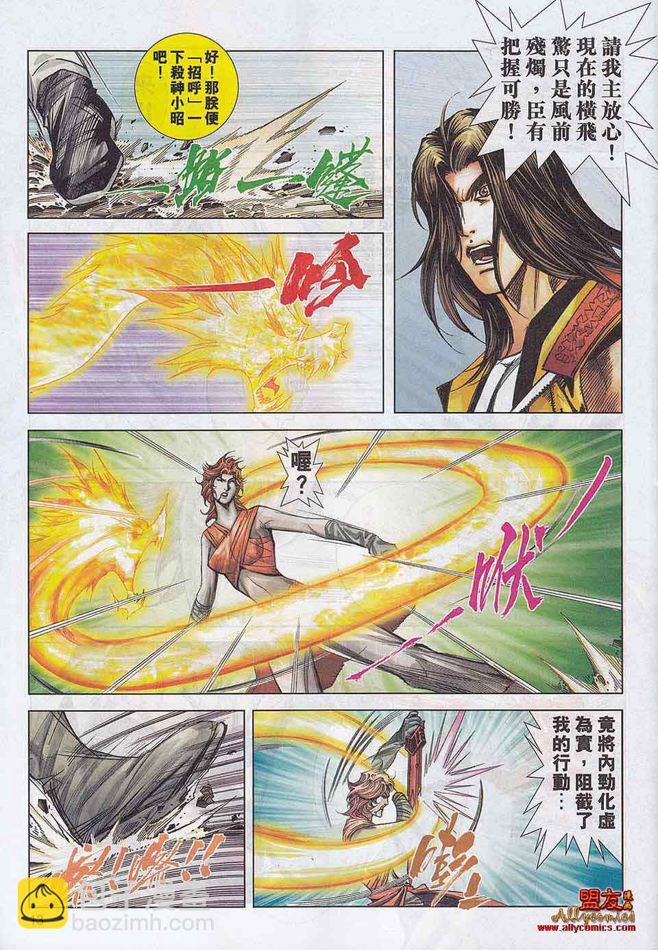 击新斗委天凰11新,探索与解析,探索与解析,击新斗委天凰11新