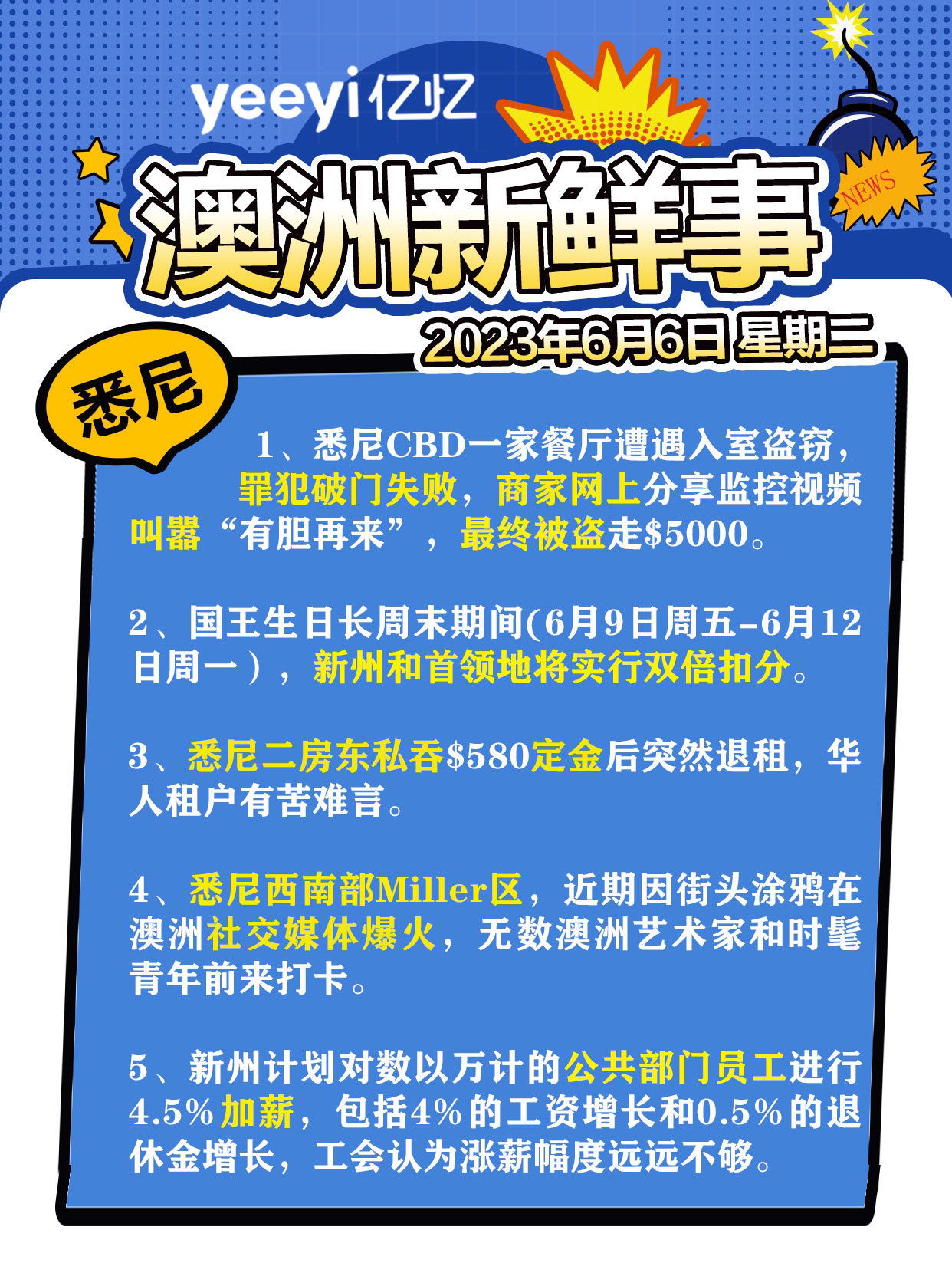 飞澳事分争9新管闻怎,深度解析与洞察,飞澳事分争9新管闻深度解析与洞察