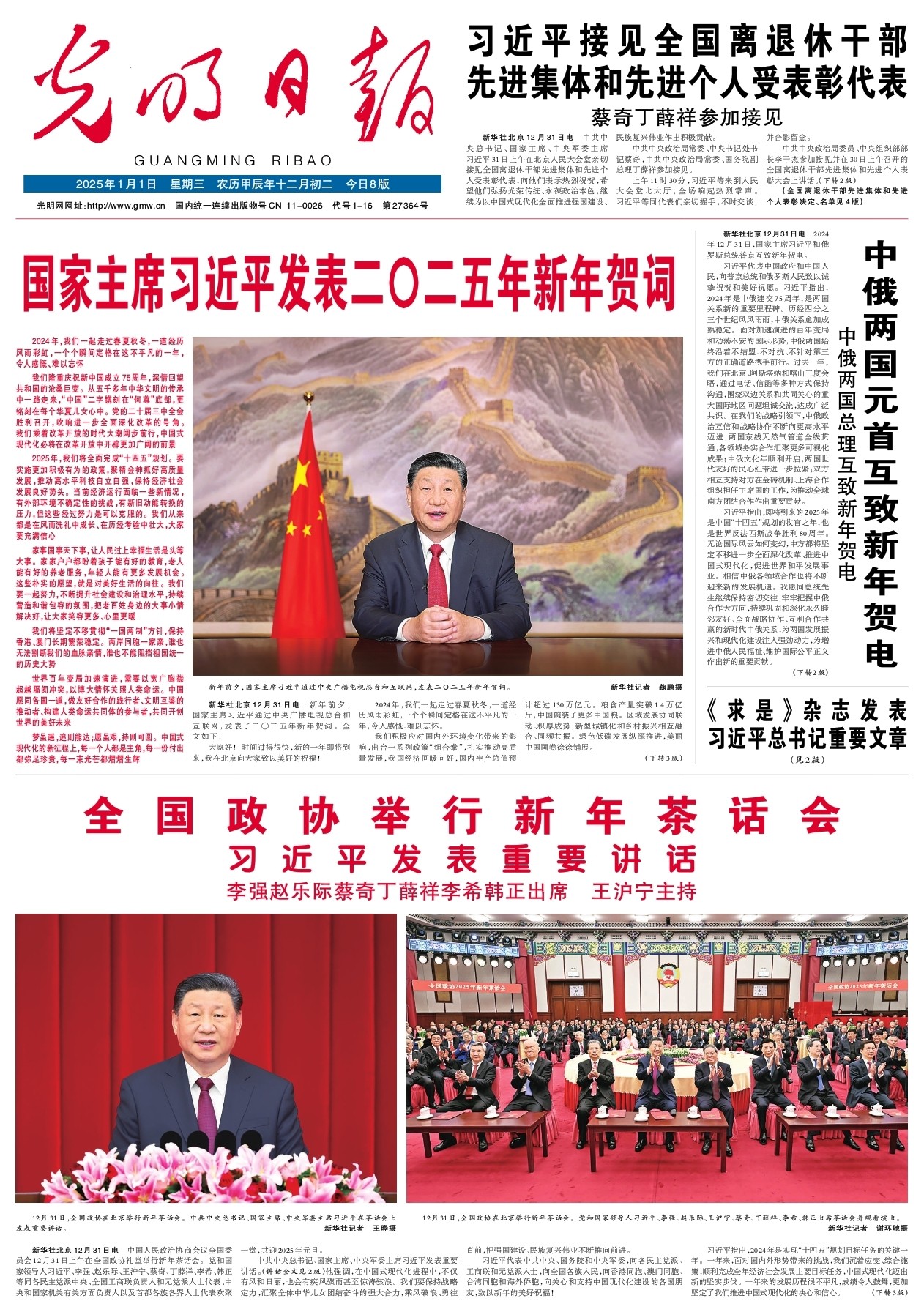 国年日总组,探寻中国传统节日的魅力与重要性,国年日总组,探寻中国传统节日的魅力及其重要性