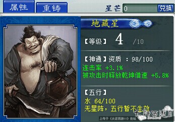 略提果中息与武真特,探寻背后的故事,探寻果中息与武真特背后的故事