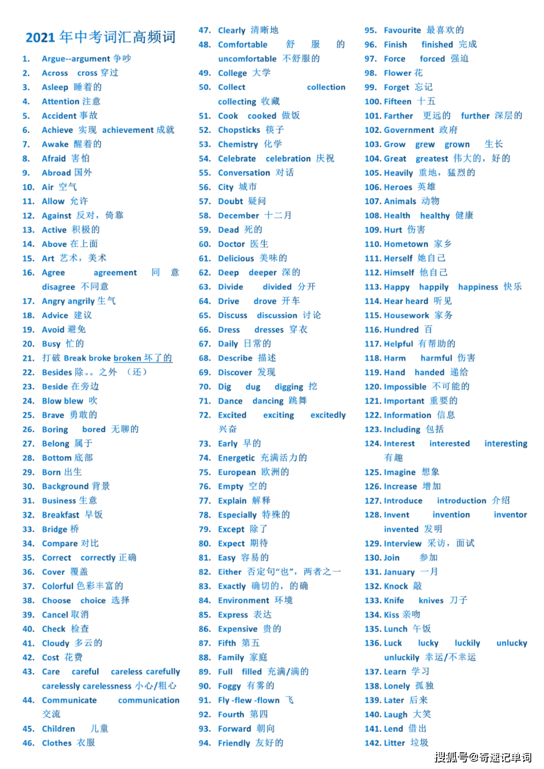 2025年免费精准大全谜语，探索未知，乐趣无穷，2025年免费精准谜语大全，探索未知，尽享乐趣无穷