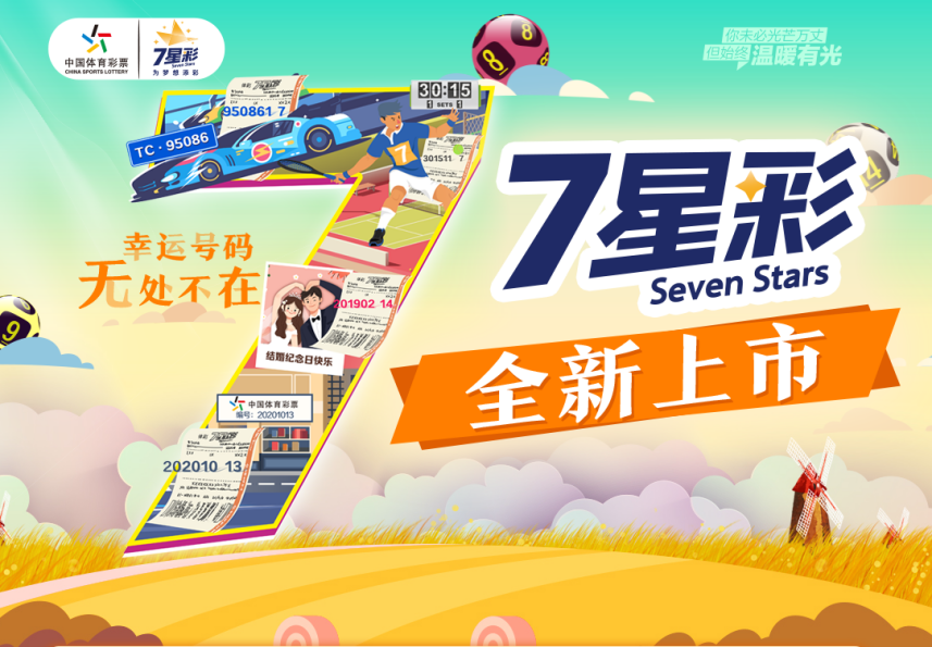 探索神秘数字组合,新王中王彩之7777788888的魅力,揭秘神秘数字组合,新王中王彩的魅力之源——77777与88888的探索