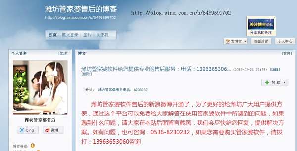 揭秘7777788888管家婆总裁的成功秘诀,揭秘,管家婆总裁的成功秘诀与背后的故事