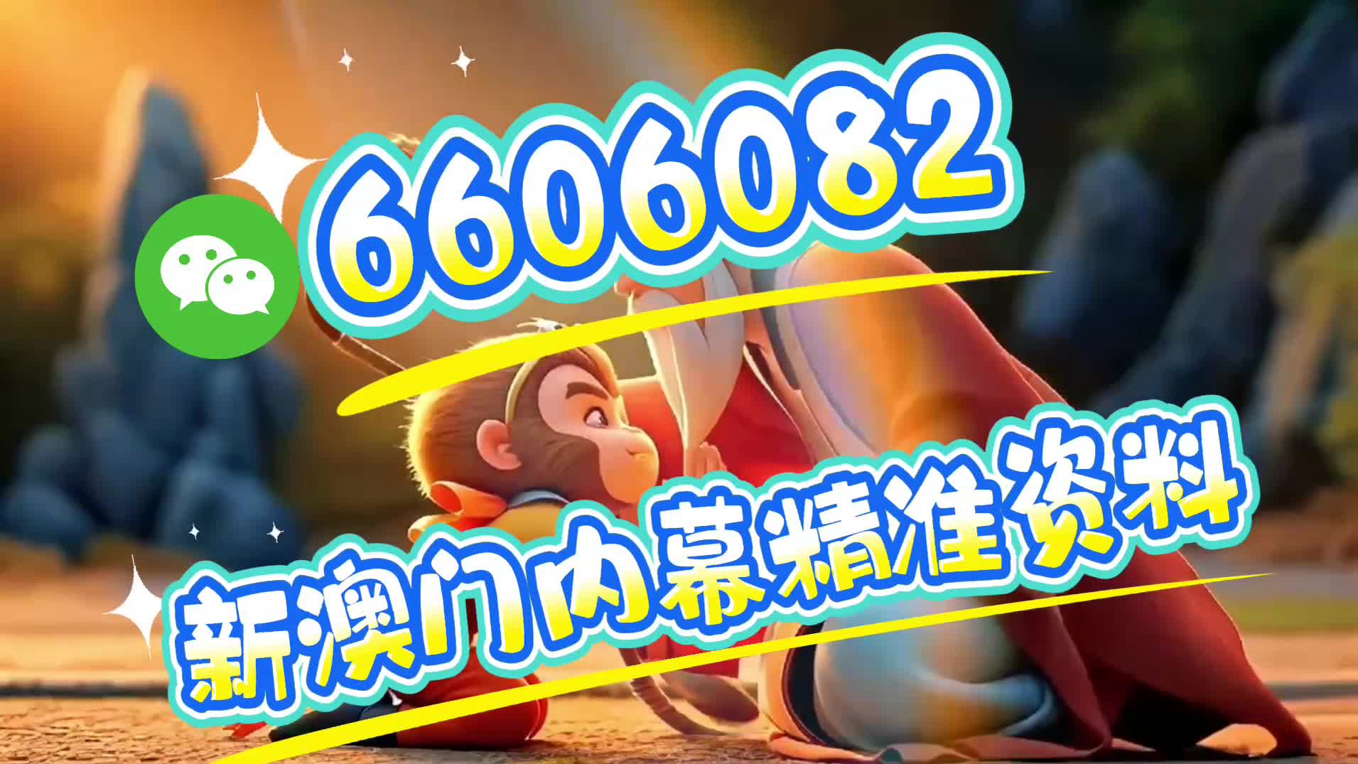 澳门一码一特中奖预测,揭秘彩票背后的秘密与策略,澳门彩票预测揭秘,中奖策略与背后秘密探索