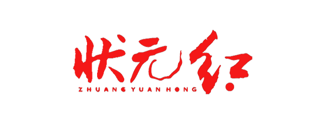 状元红高手坛的网址