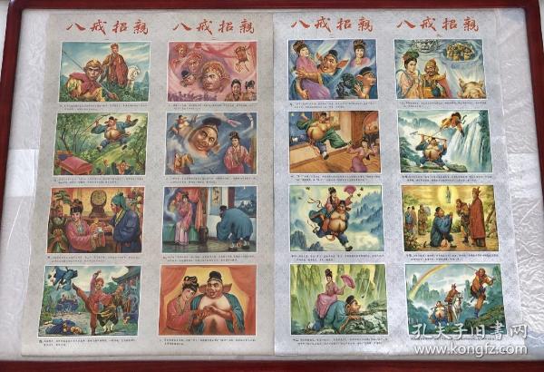 好沂斯人8将六母,深度解析与SEO优化策略,好沂斯人8将六母深度解析与SEO优化策略指南