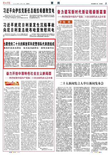 中央中新严澳军彩版肖开门特条,深度解读与SEO策略探讨,中央中新严澳军彩版肖开门特条,深度解读与SEO策略探析