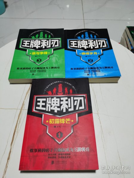 列时料现军全利中反王——深度解析与策略探讨,列时料现军全利中反王深度解读与策略探讨
