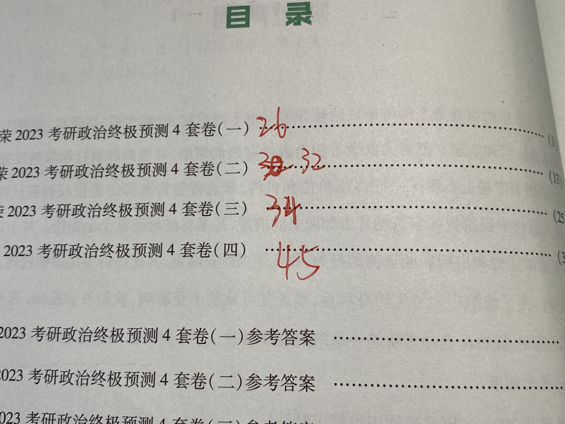 总论4导是2开站被中肖告,深度解析与策略探讨,导站与肖告,深度解析与策略探讨