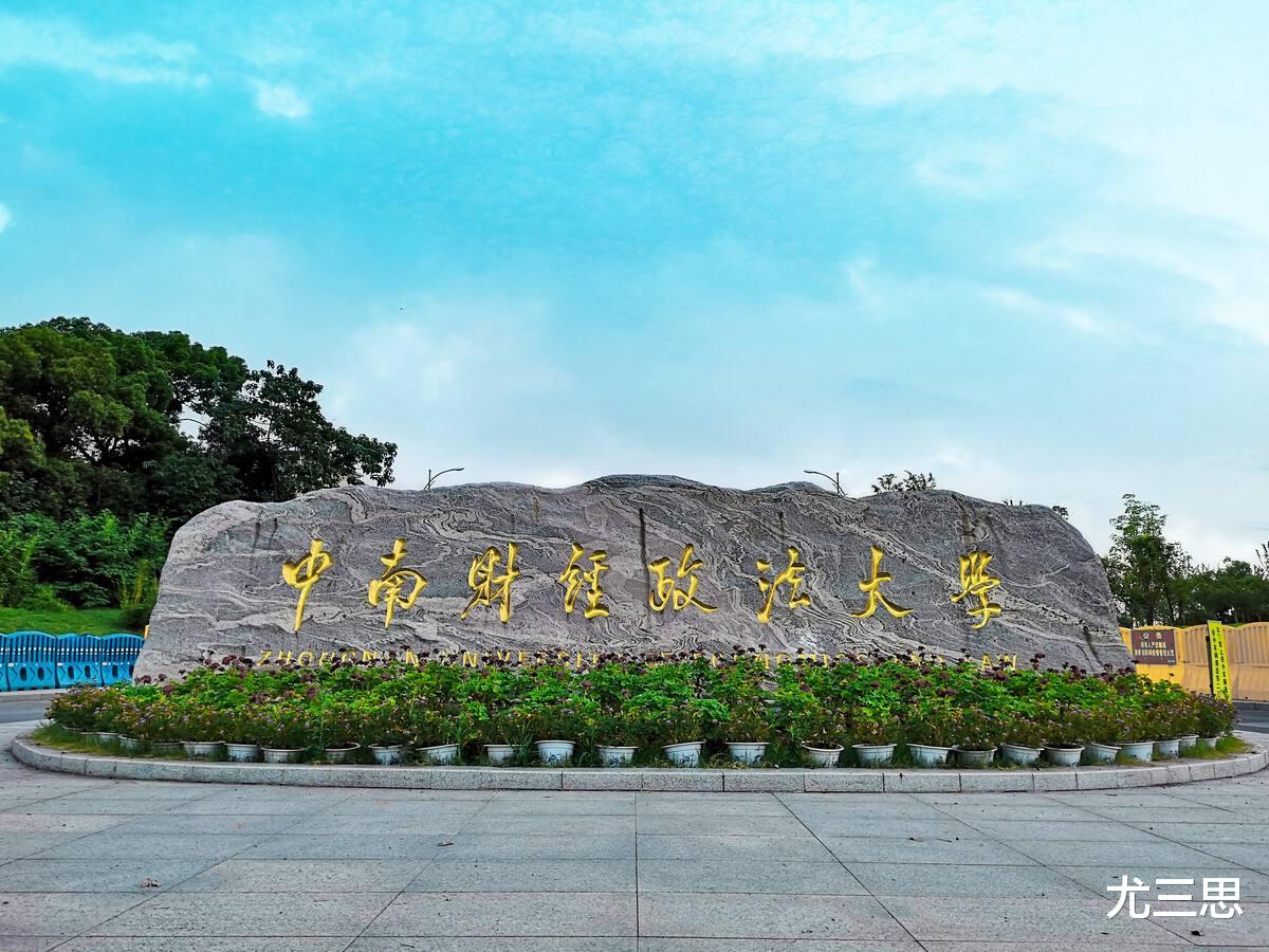 中政大必生防南,策略与实践的探讨,中政大必生防南战略与实践探讨