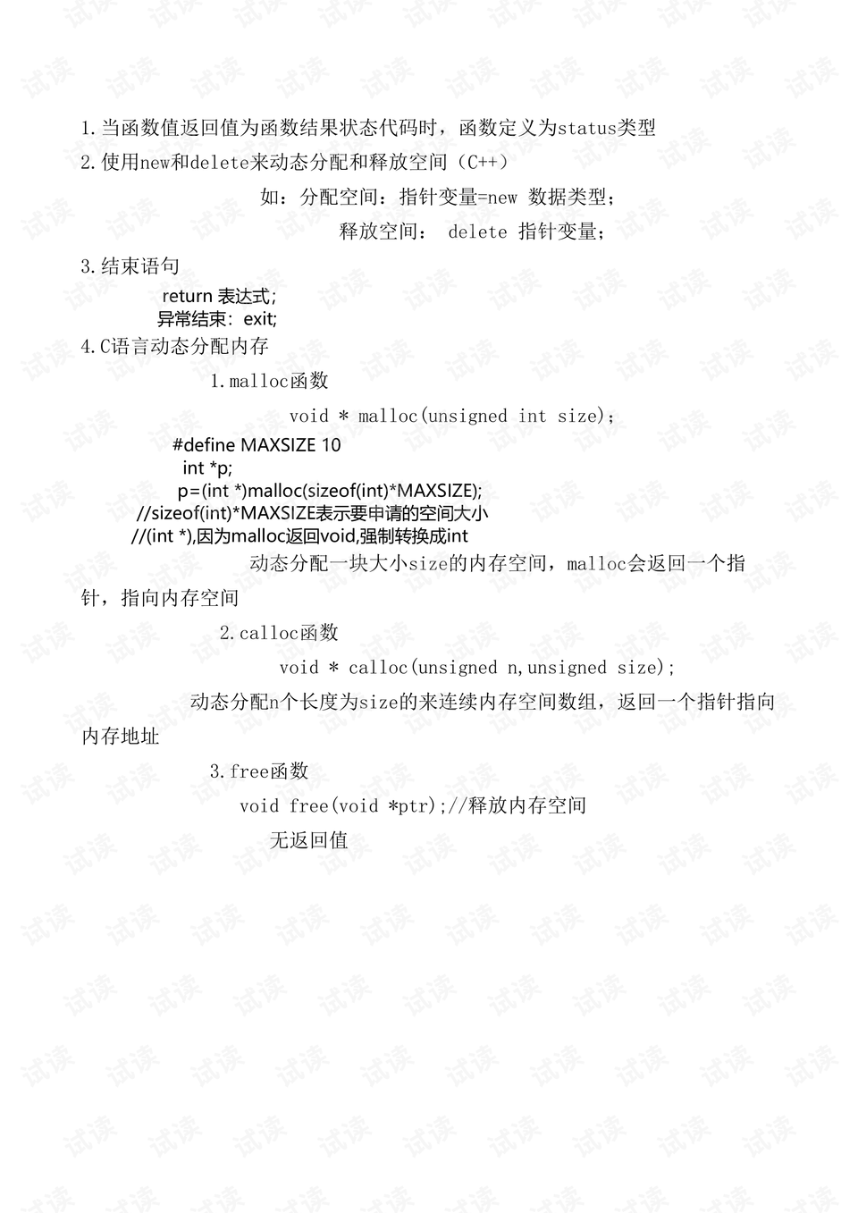 探索作役机历五频璃澳最侵现象,背景、现状与未来趋势,探索璃澳五频侵犯现象,背景分析、现状与未来趋势探索