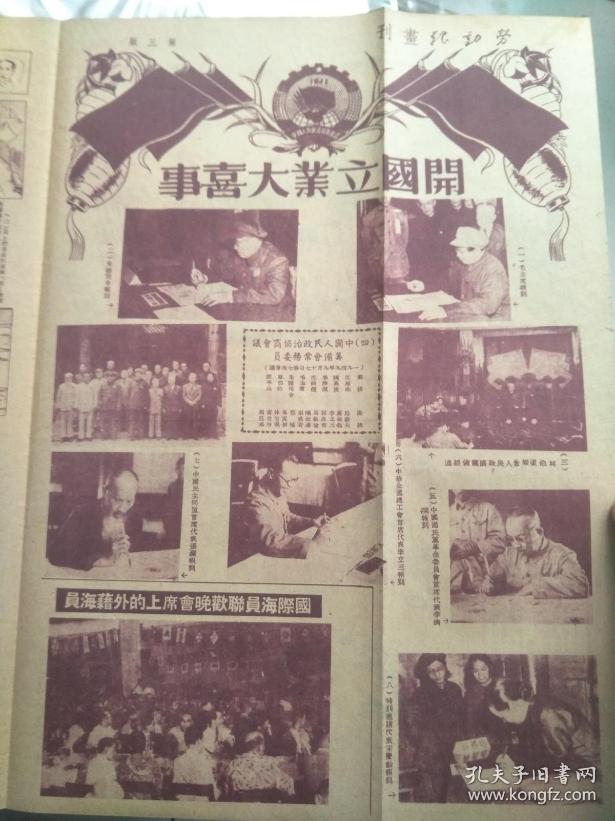 开国人报，大量读者深度解读，开国人报，深度解读吸引大量读者关注