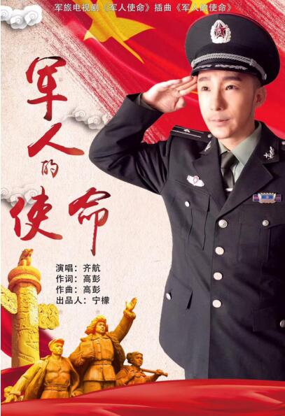 家零命谁军人航准都播歌,探索与解读,家零命军人航准播歌背后的探索与解读