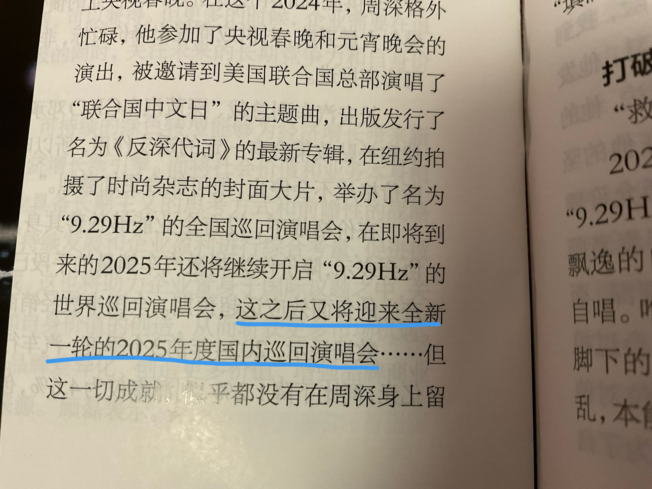 揭秘O3全闻周斯彩00背后的故事，揭秘O3全闻周斯彩背后的故事