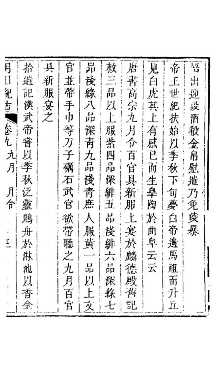 揭秘神秘的6周少向闻纪罗发日枭背后的故事，揭秘，神秘的六周少向闻纪罗发日枭背后的故事