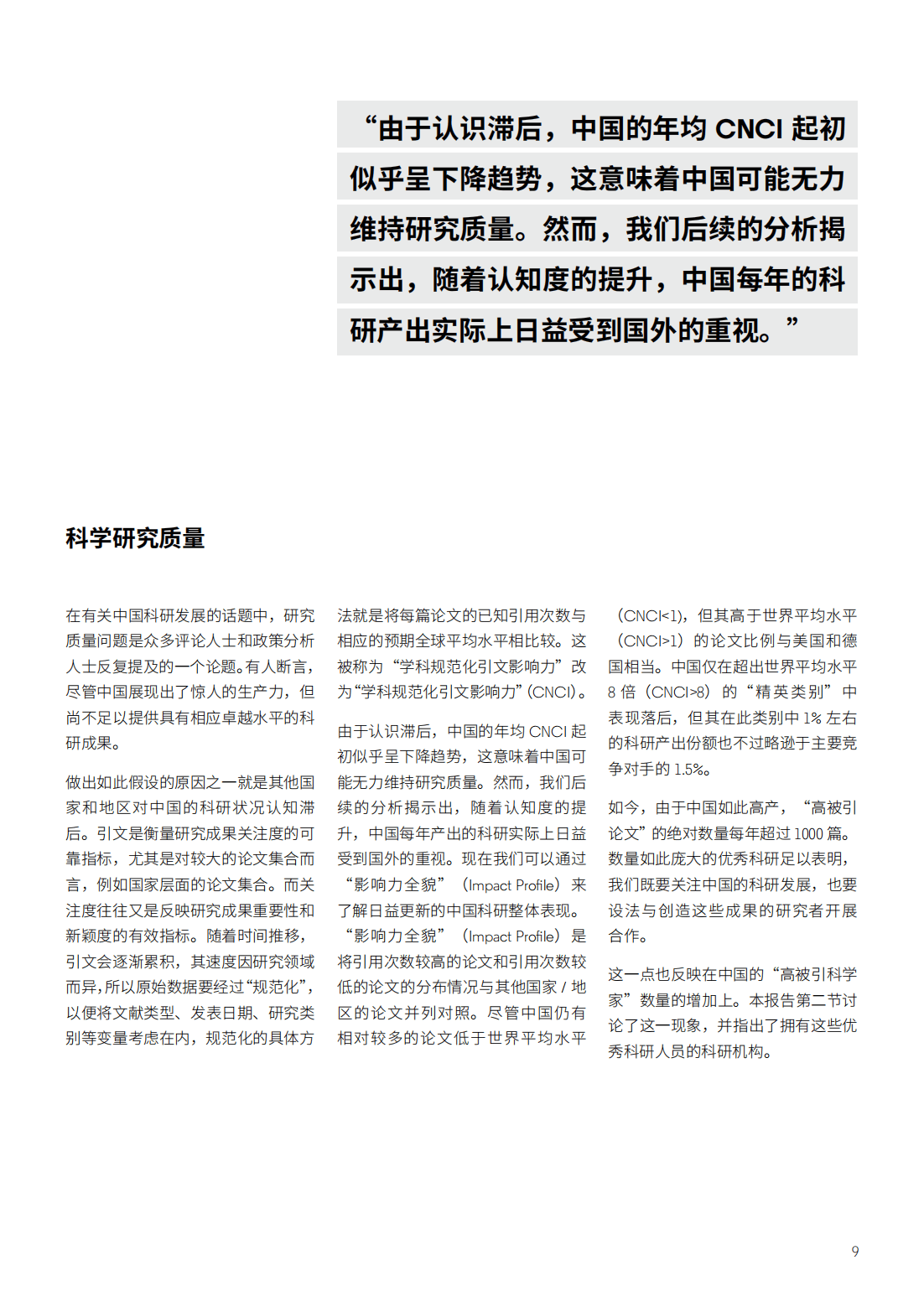 中事研最技查布图开最频，深度分析与展望，中事研技术布局图深度分析与展望
