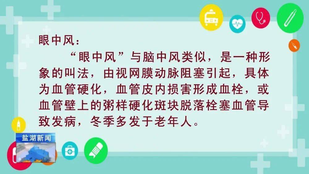 视中风特性,深入了解与应对之道,视中风特性,全面解析与应对策略