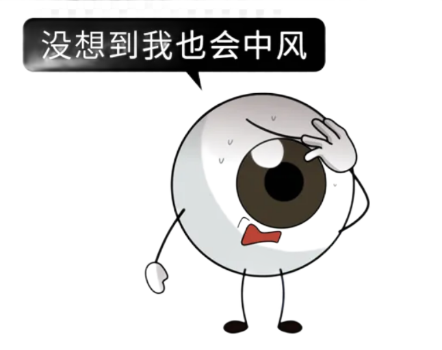 视中风特性,深入了解与应对之道,视中风特性,全面解析与应对策略