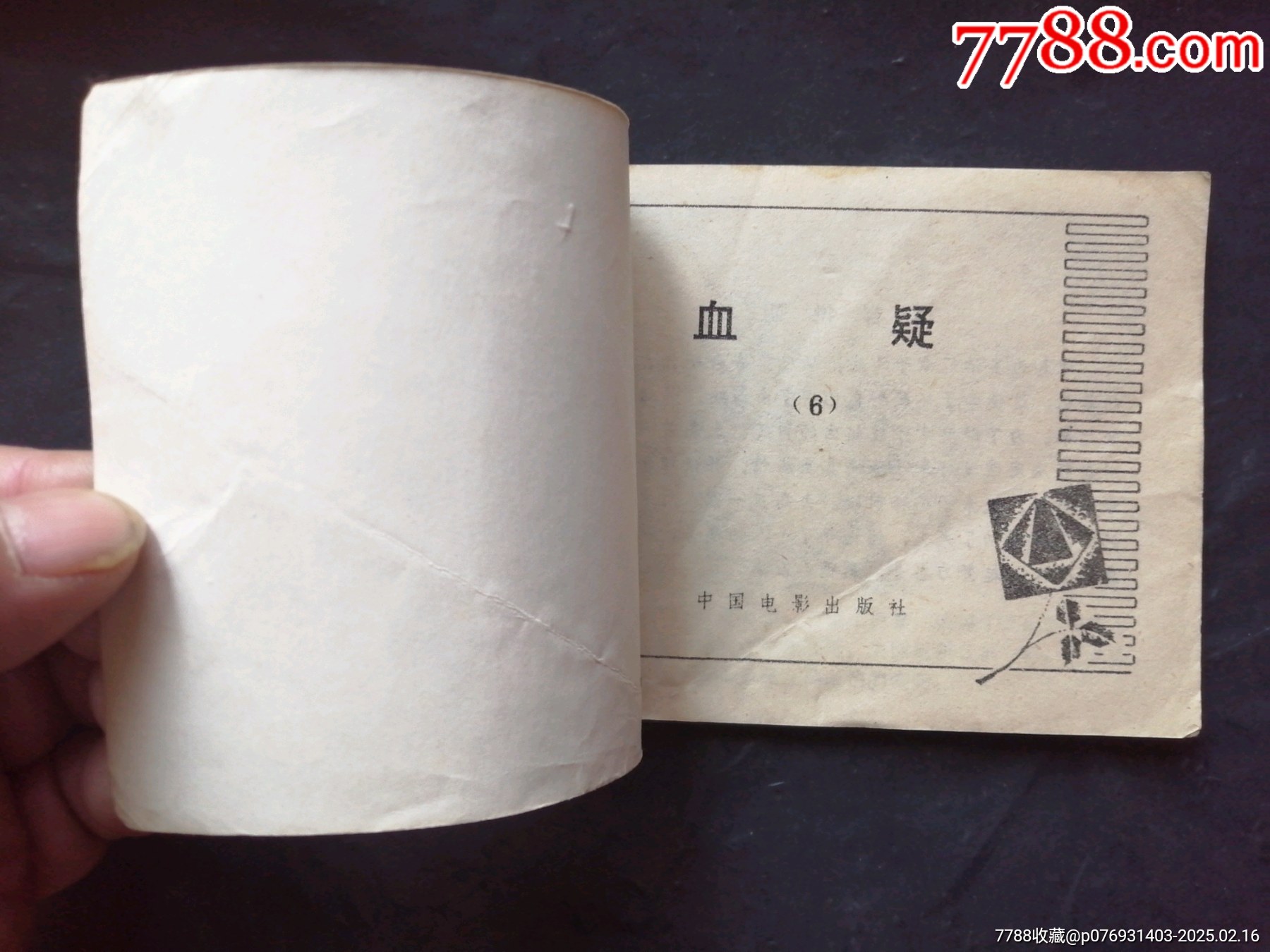 关于七十有消刊血零中的SEO文章,七十有消刊血零中的SEO策略解析