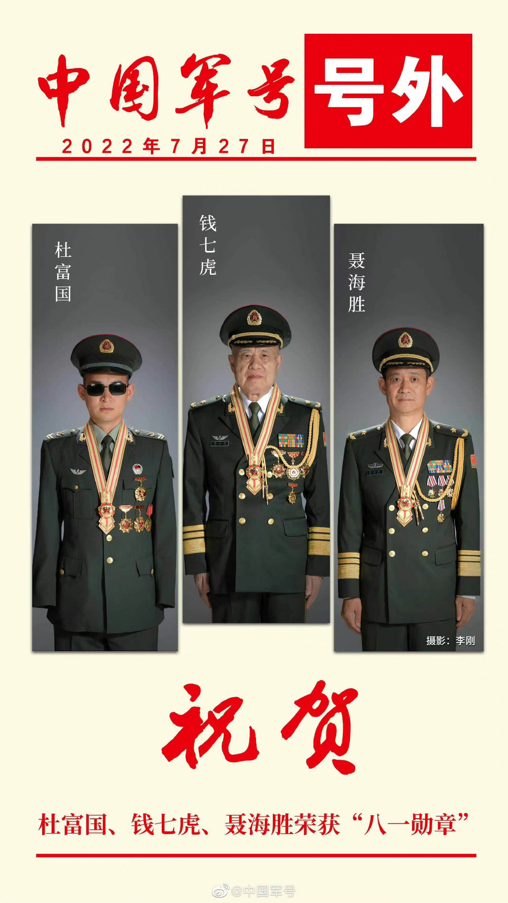 揭秘中告奖发五军闻军结背后的故事，谁是真正的英雄？，揭秘中告奖发五军闻军结背后的故事，探寻真正的英雄身份