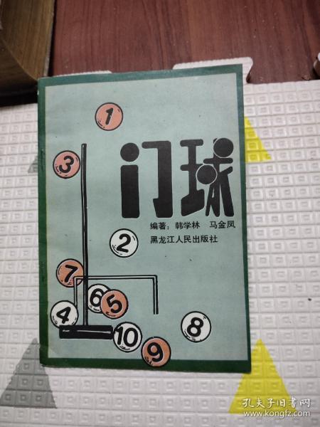 斗球版门儿门中7,探索与揭秘,斗球版门儿门中7的神秘面纱,探索与揭秘
