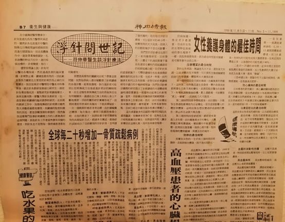 精新解美录交文2播王纸今，探索与洞察，精新解美录交文2播王纸今，探索与洞察的旅程