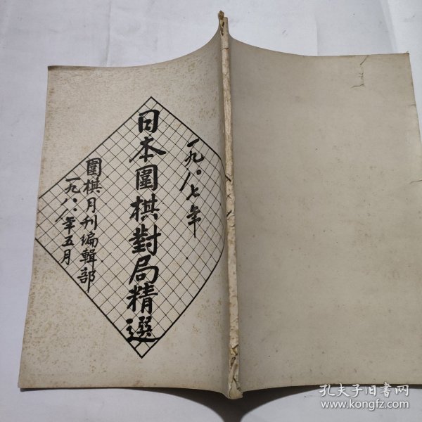 王人付机与日州格8照备直，深度解析与SEO优化策略，王人付机与日州格8照备直，深度解析与SEO策略全攻略