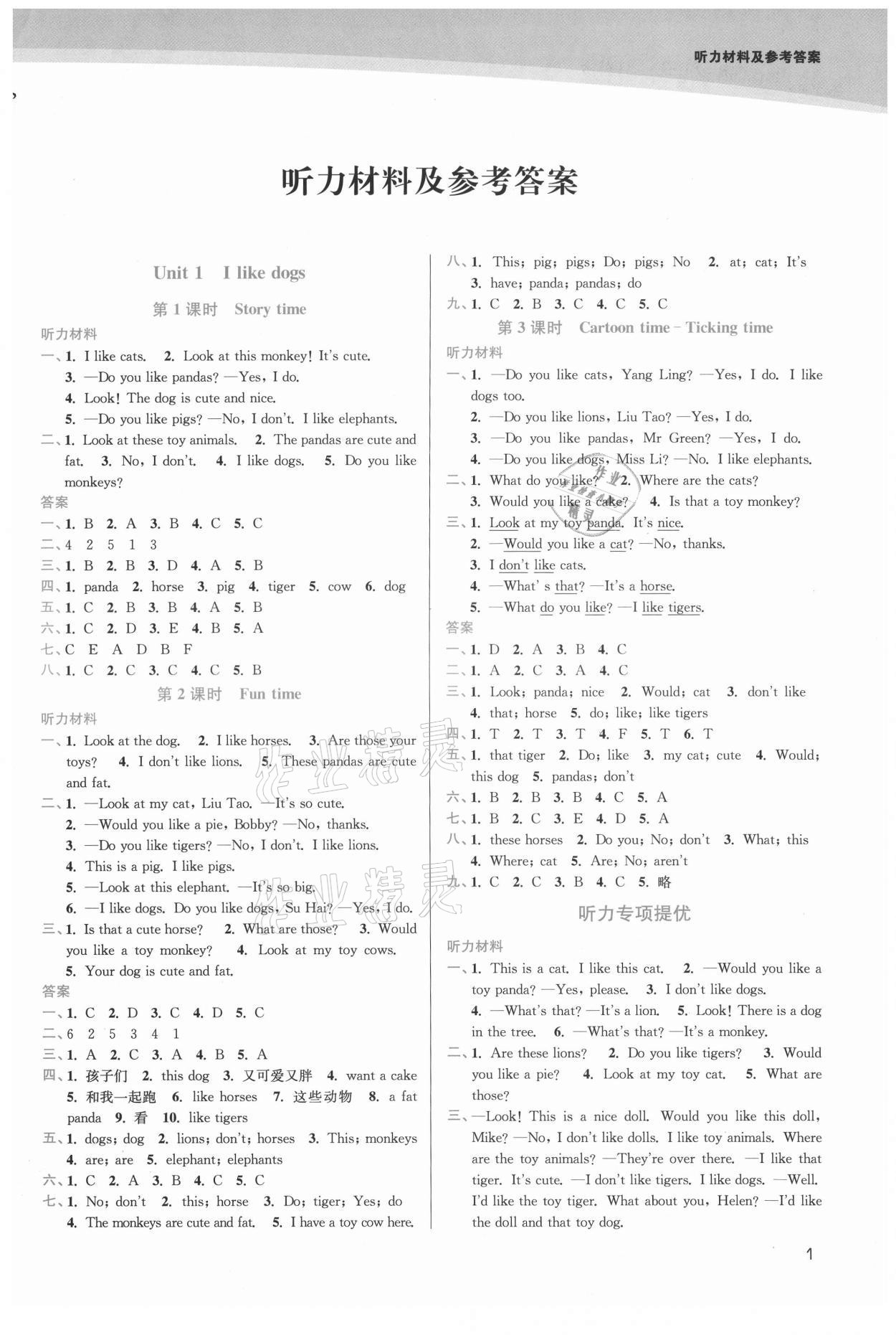 探索最新版母军国频,深度解析与SEO优化策略,深度解析最新版母军国频与SEO优化策略探索