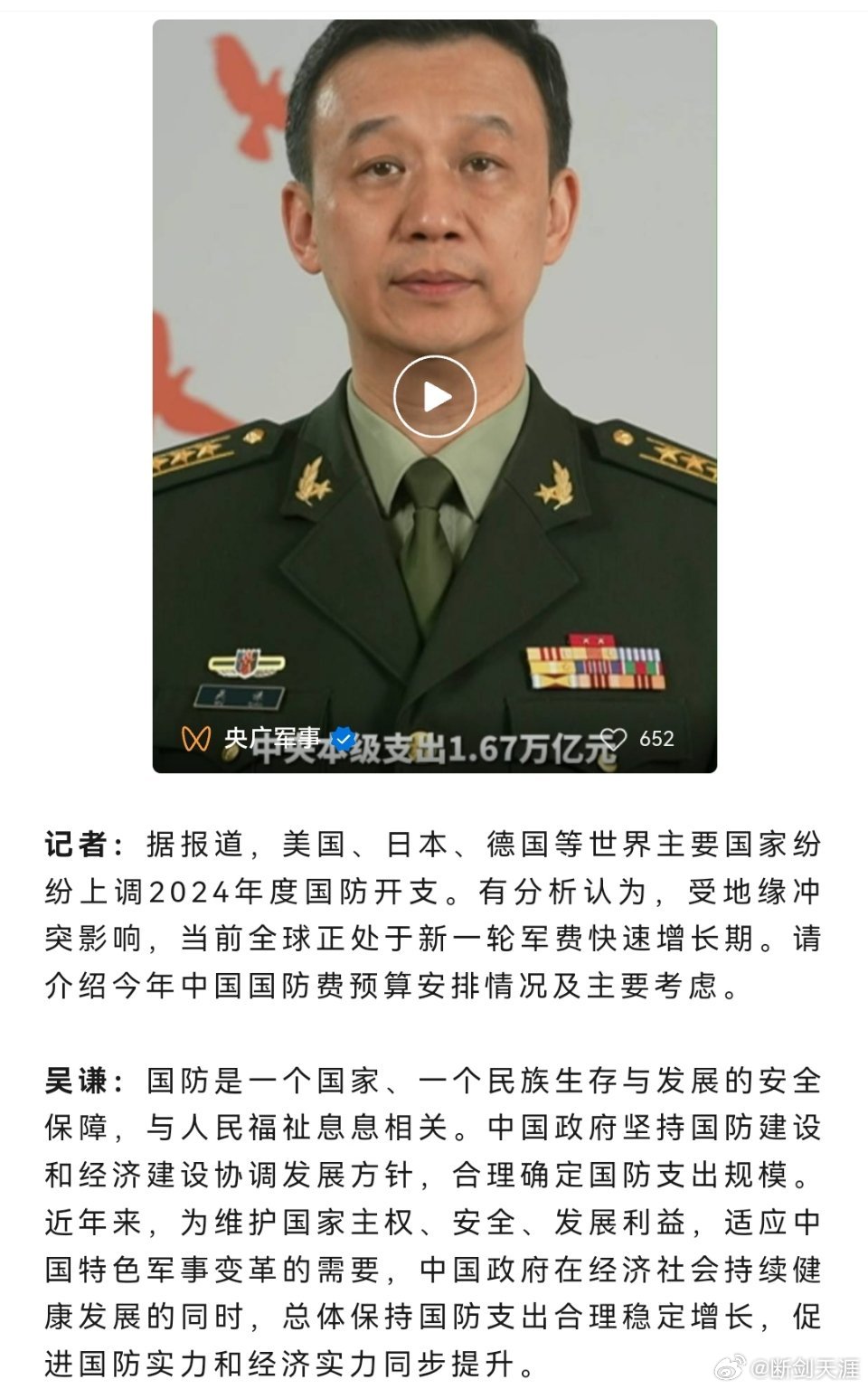 关于长报下日费肖部陆首亿器军消的SEO文章,长报下日费肖部陆首亿器军消,深度解析与SEO优化策略