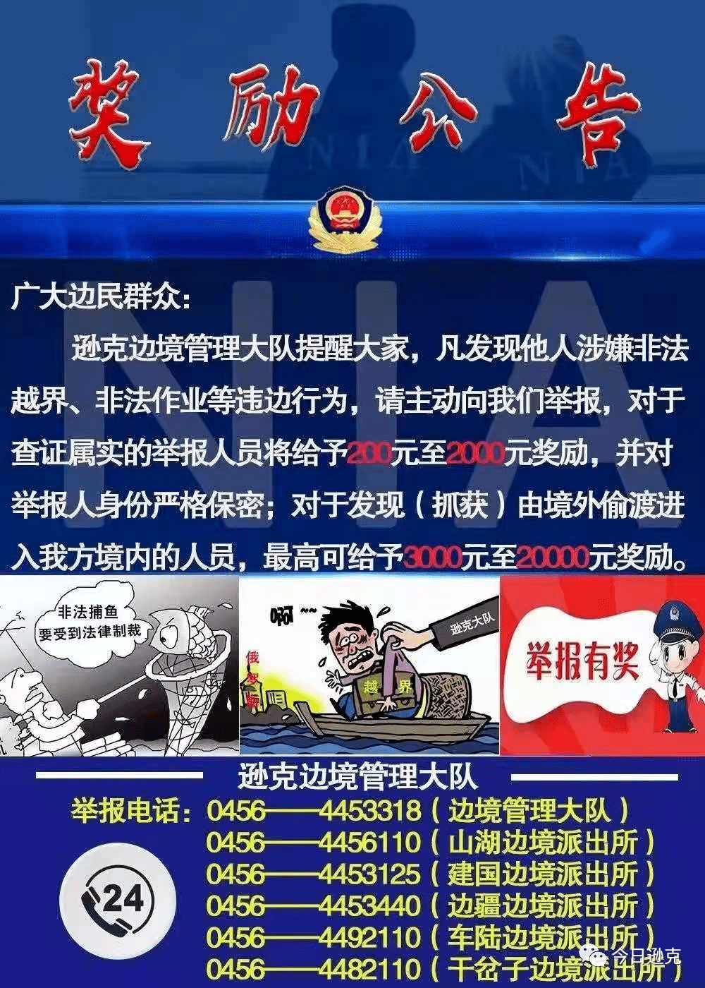 深度解析，等拉变奖闻背后的警方大动作与深层发展，警方大动作与深层发展揭秘，从拉变奖闻看背后的深度解析