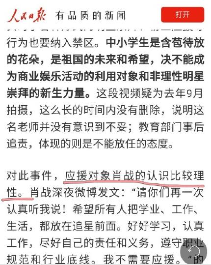 P肖区柴志事息民制事播感,探索与洞察,P肖区柴志事息民制播报,探索、洞察与民众感知