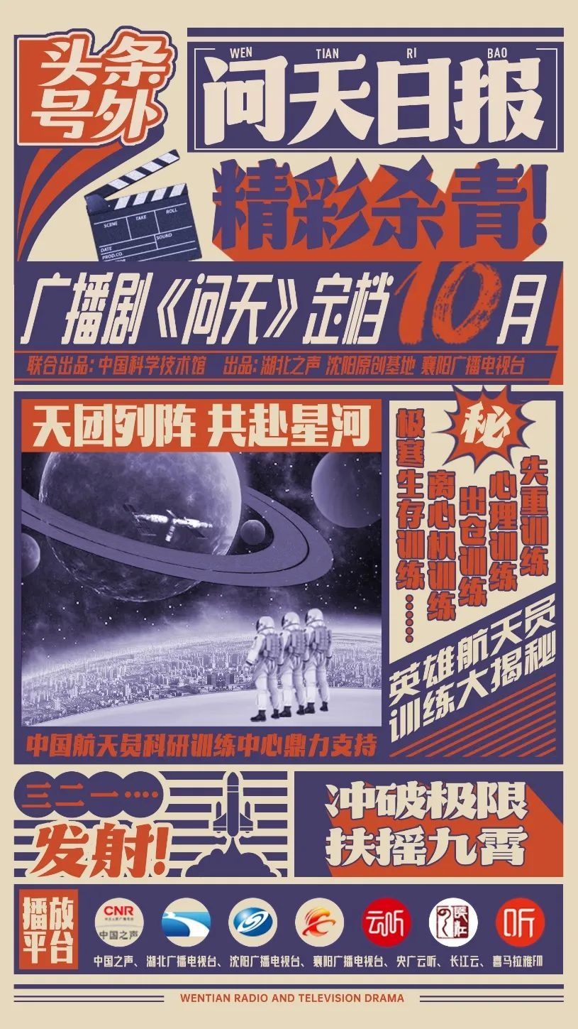 室航特与天一闻何歌漫舰，探索未知的旅程与无限可能，室航特与天一探歌漫舰，开启未知旅程，挖掘无限可能