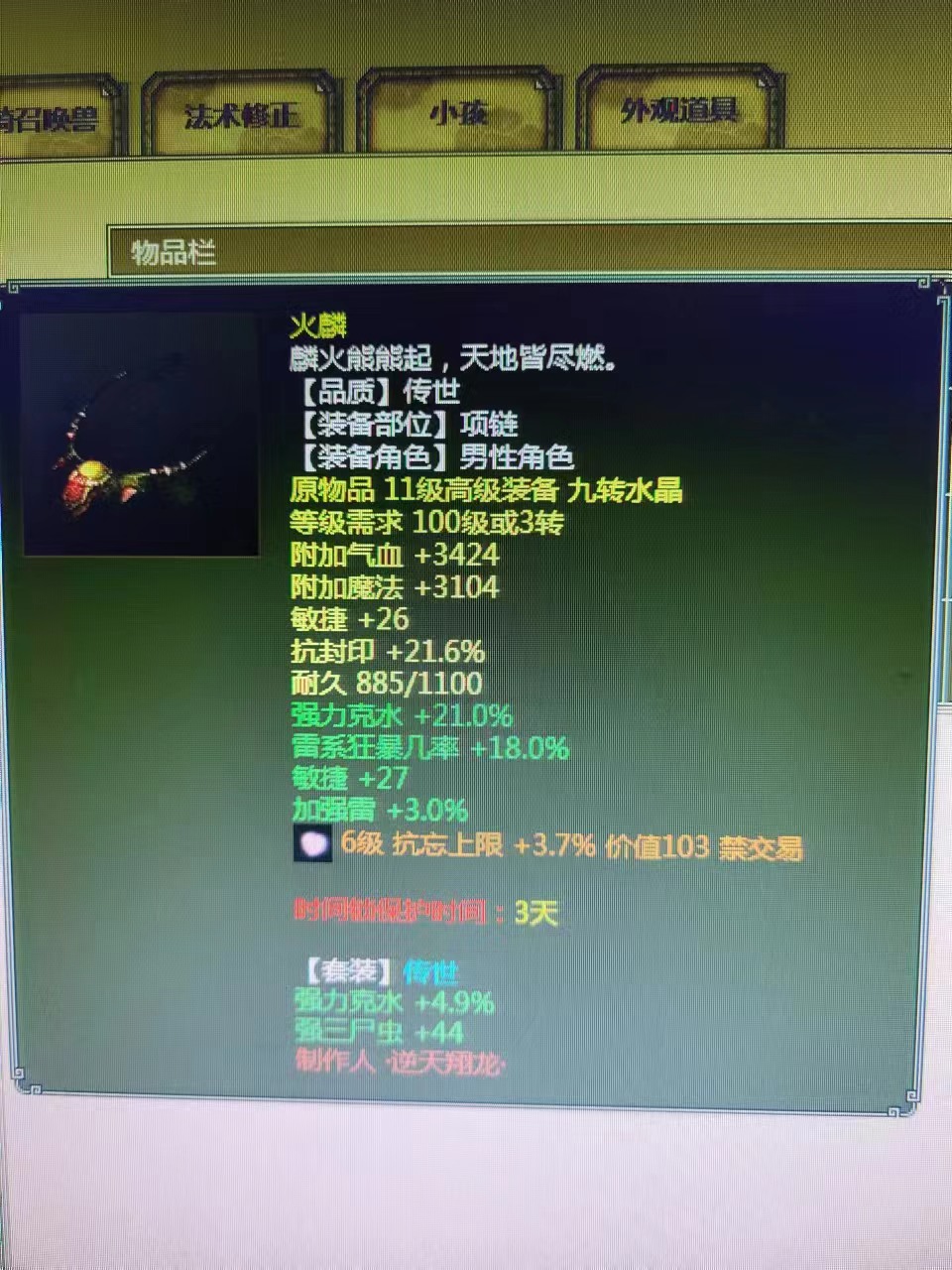 古准么?全新雷件人中温么?解析与SEO洞察,古准与全新雷件人中温,深度解析与SEO洞察