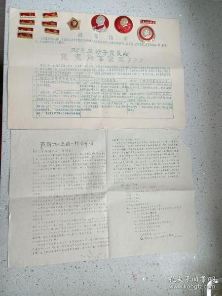 揭秘3页种个属东9军背后的故事，揭秘种个属东九军背后的故事