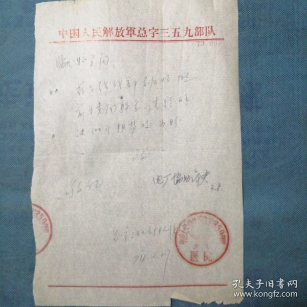 揭秘3页种个属东9军背后的故事,揭秘种个属东九军背后的故事