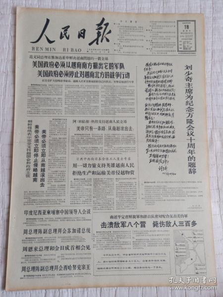 新队中王报及四人，团队力量与未来展望，新队王报五人组，团队力量展望与未来