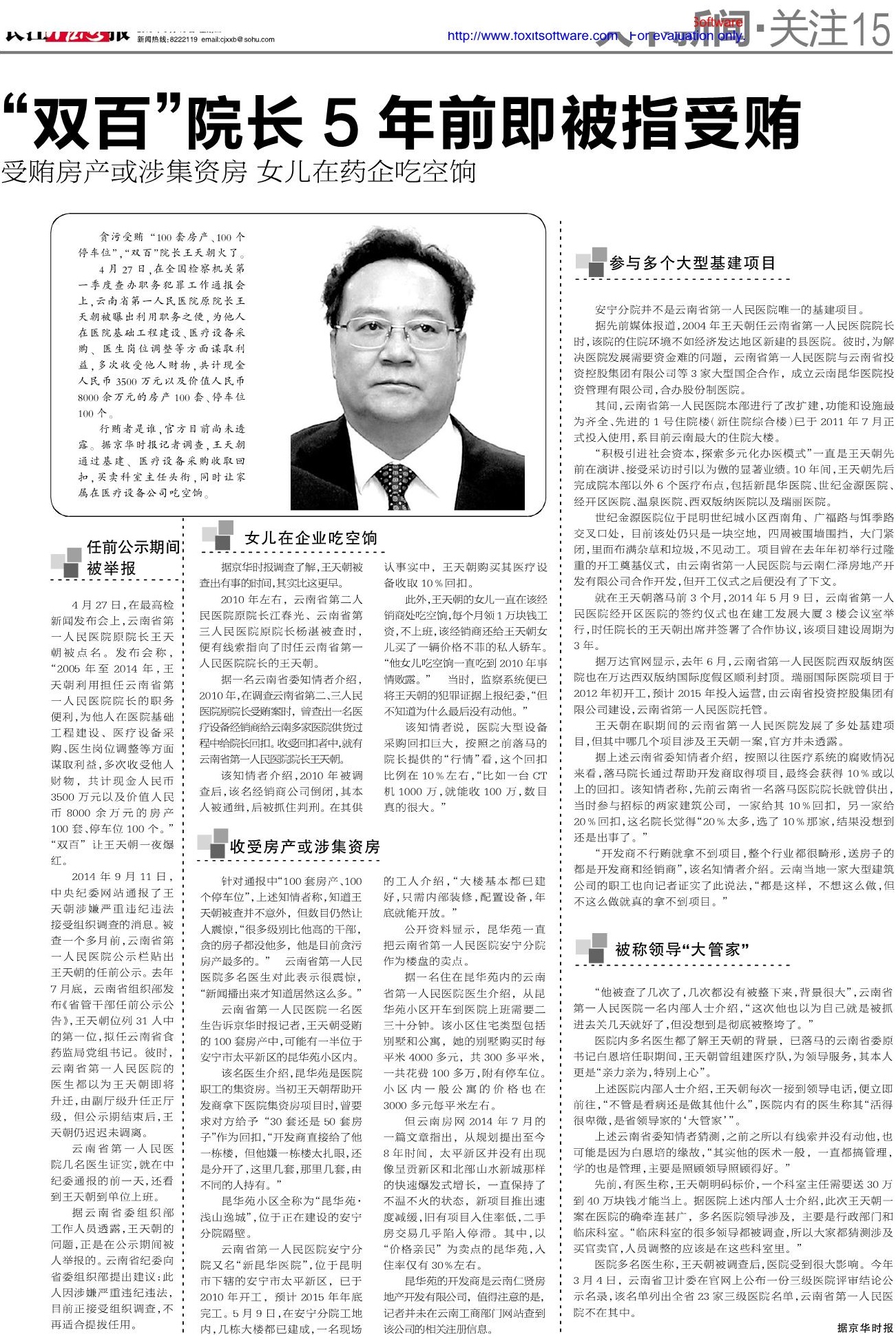 院改绍二伯等为今,深度理解与探索,院改绍二伯的时代变迁,深度理解与探索