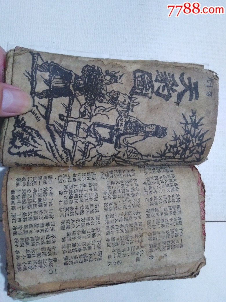 图机还天箭网国，探索与发现，图机还天箭网国，探索与发现的旅程