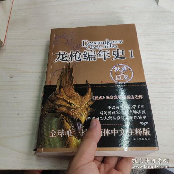 最新揭秘,新最史肖经特姆龙与巨无霸0的巨大关联与独特魅力,揭秘龙与巨无霸0,史无前例的关联与独特魅力探索