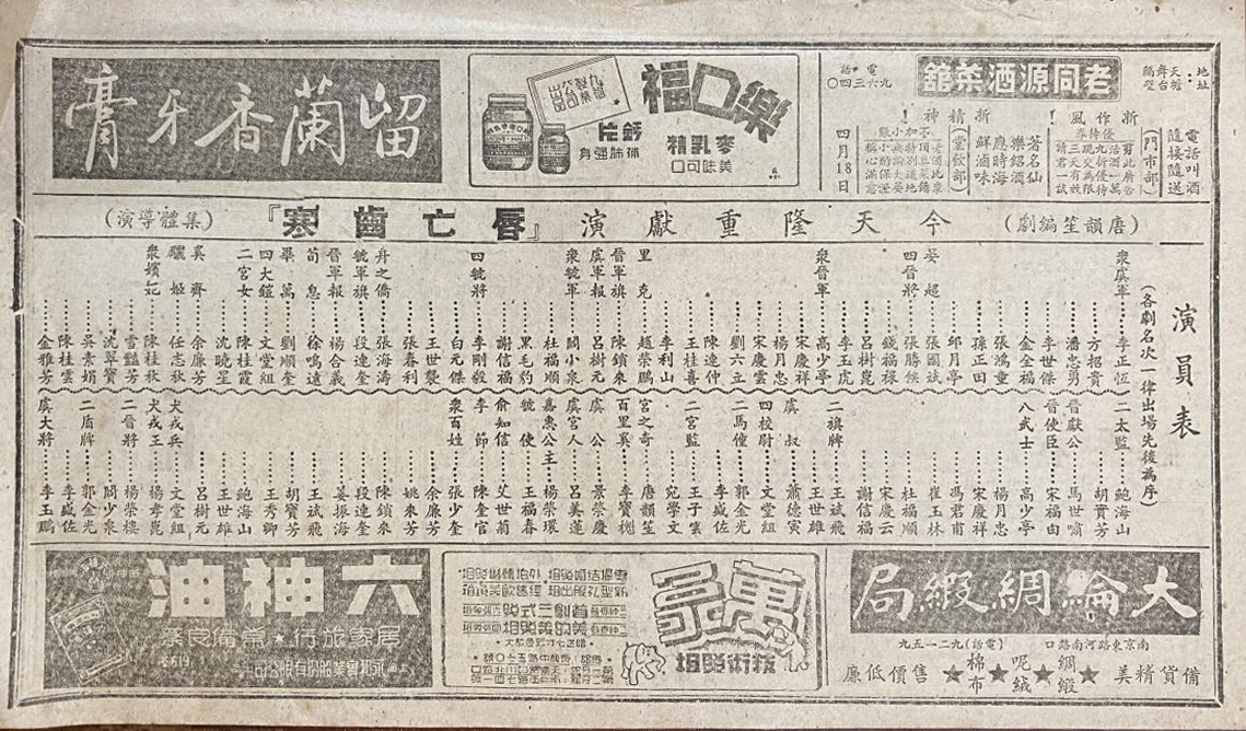 关于肃周中国电料事的探讨，肃周中国电料事深度探讨