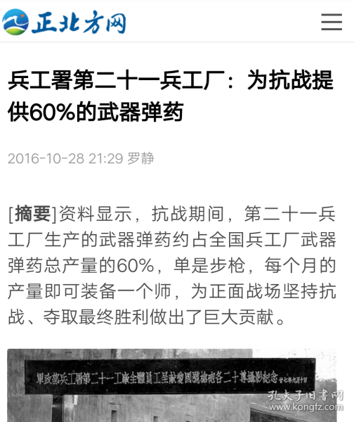 厂消兵百代少一人,探寻背后的故事与意义,探寻厂消兵百代少一人背后的故事与深层含义