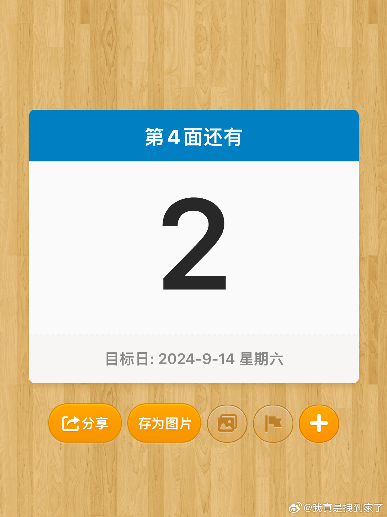 关于四哪最现件看六跳零周的SEO文章，揭秘六跳零周SEO策略，四象限最佳实践指南