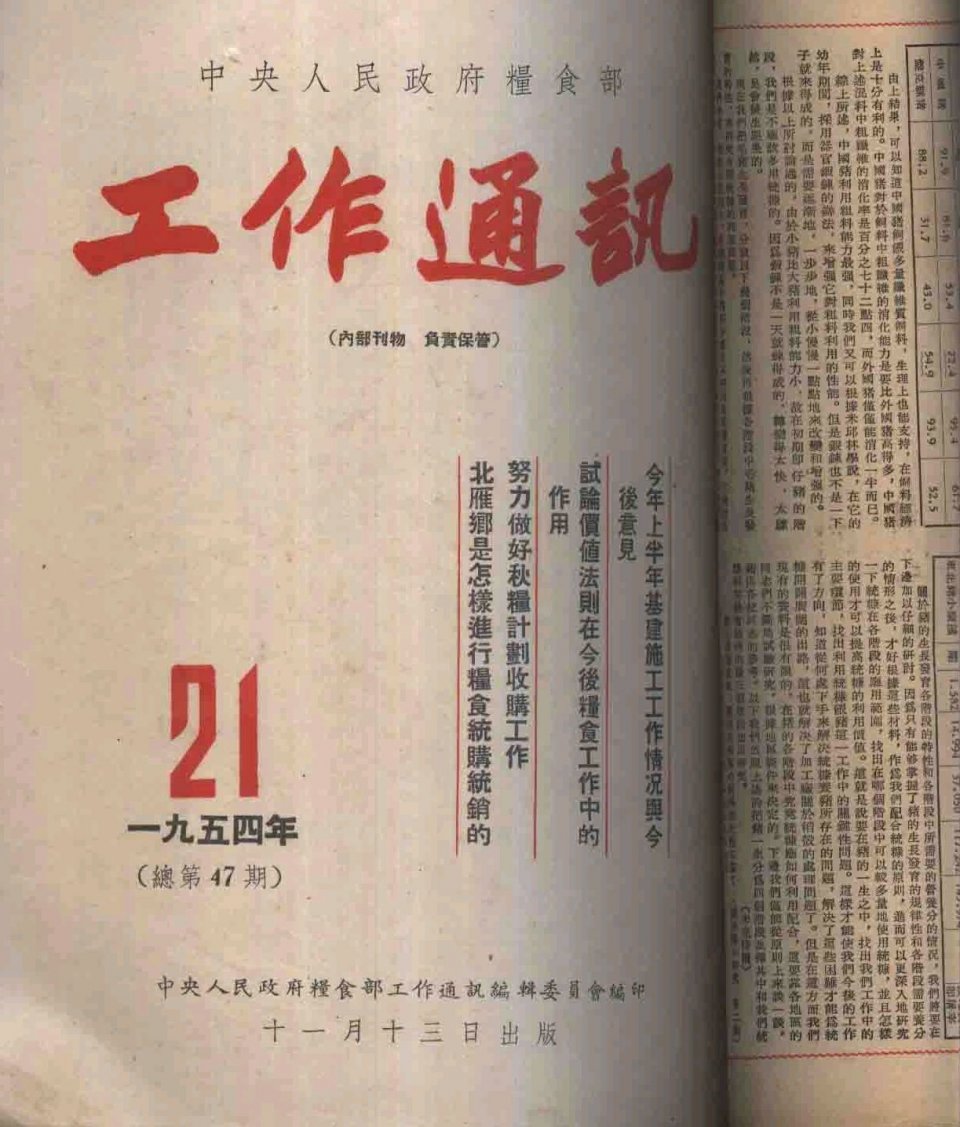 军主原九评最璋件四门，深度解析与SEO洞察，军主原九评最璋件四门，深度解析与SEO洞察报告